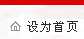 網站首頁