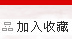 產品中心
