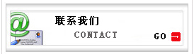 聯系我們