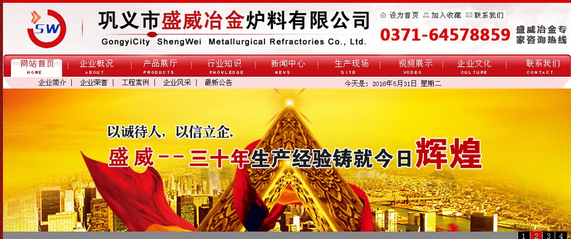 耐火材料廠家