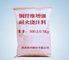 祿本陶瓷纖維澆注料
