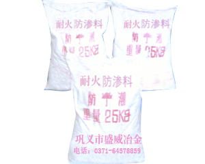 防滲料